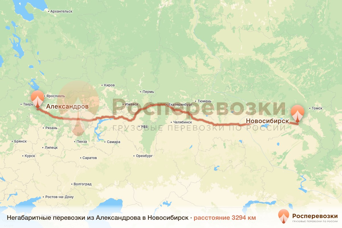 Негабарит Александров Новосибирск