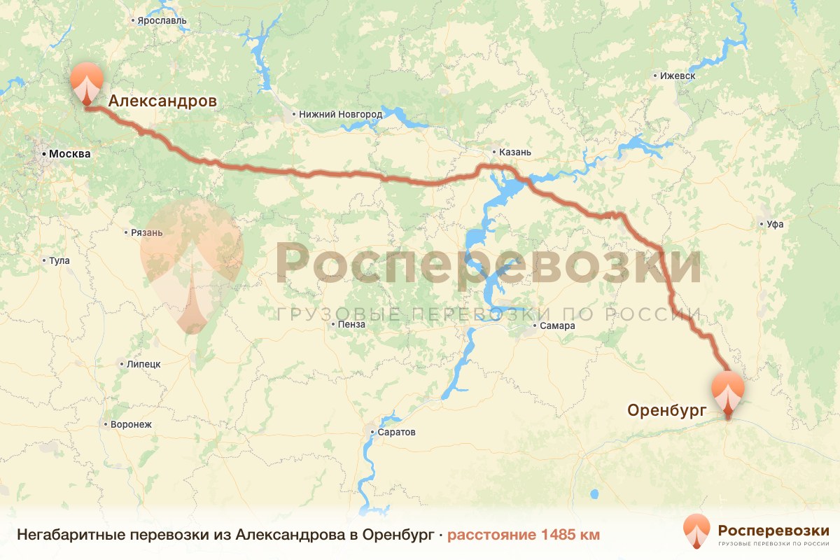 Негабарит Александров Оренбург