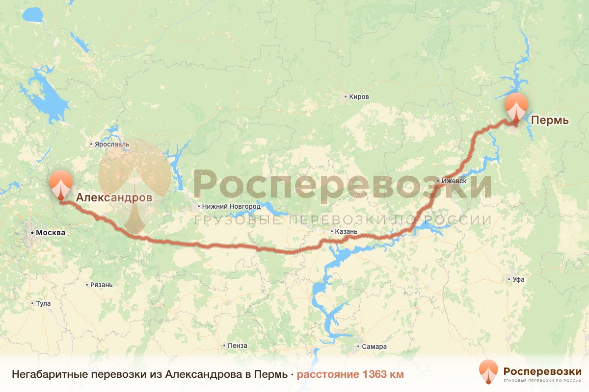 Негабарит Александров Пермь
