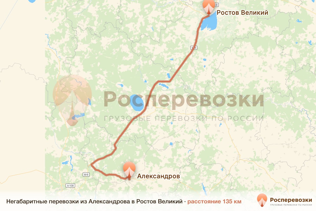 Негабарит Александров Ростов