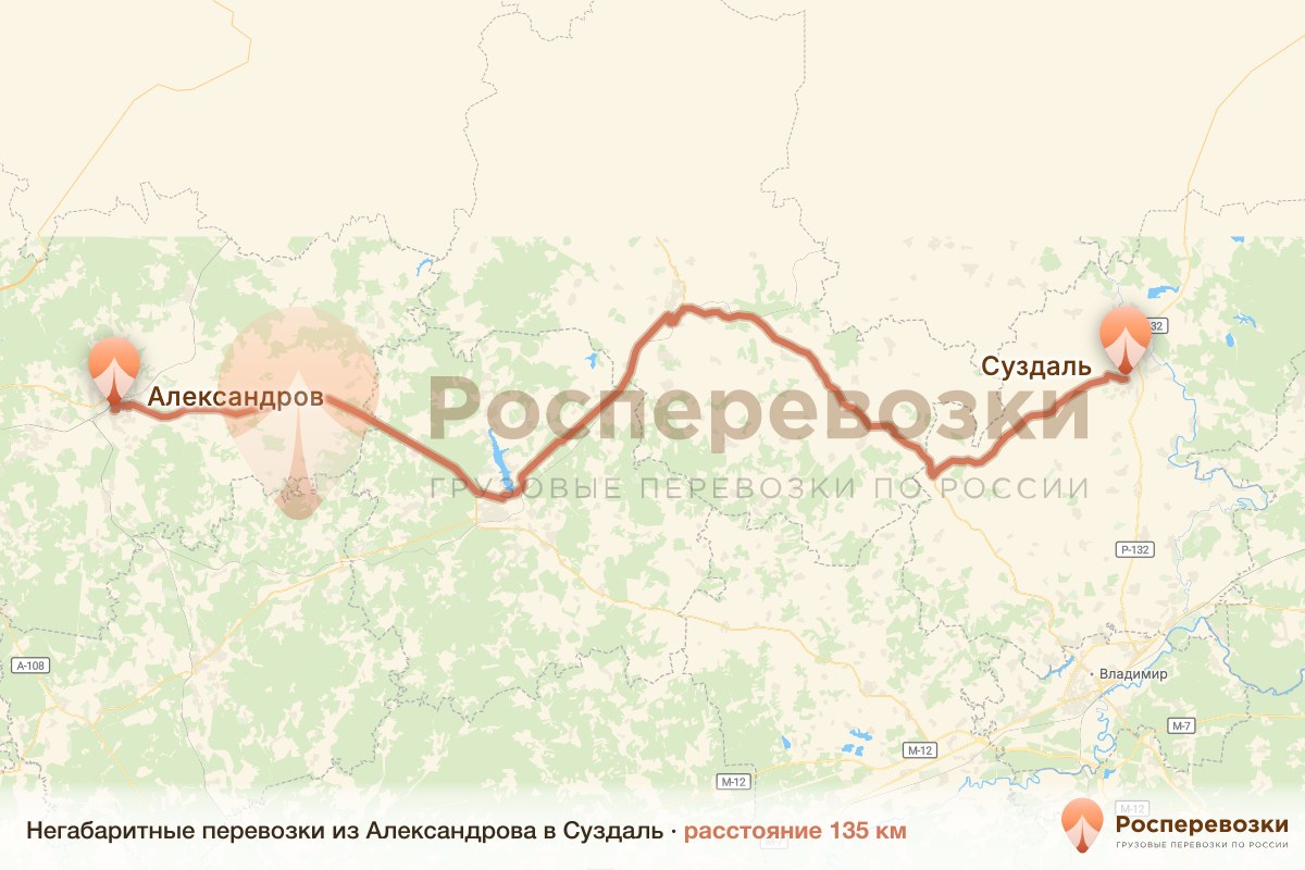 Негабарит Александров Суздаль