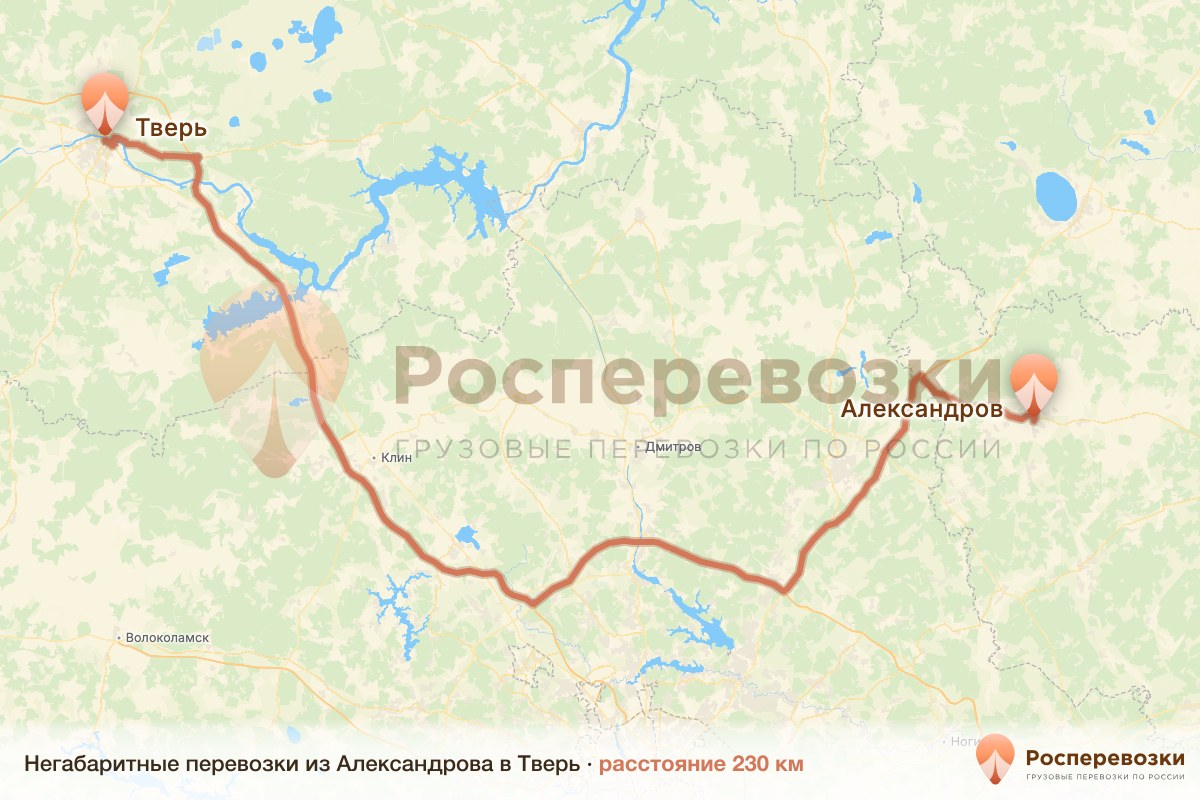 Негабарит Александров Тверь