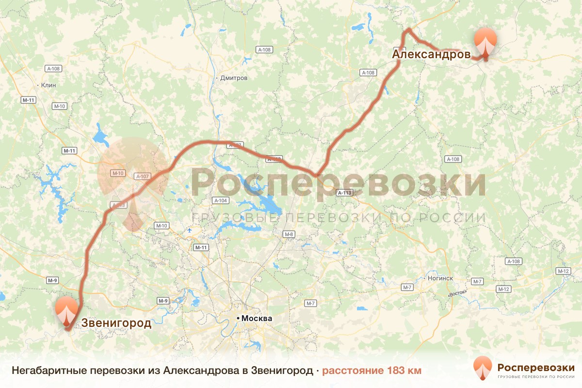Негабарит Александров Звенигород
