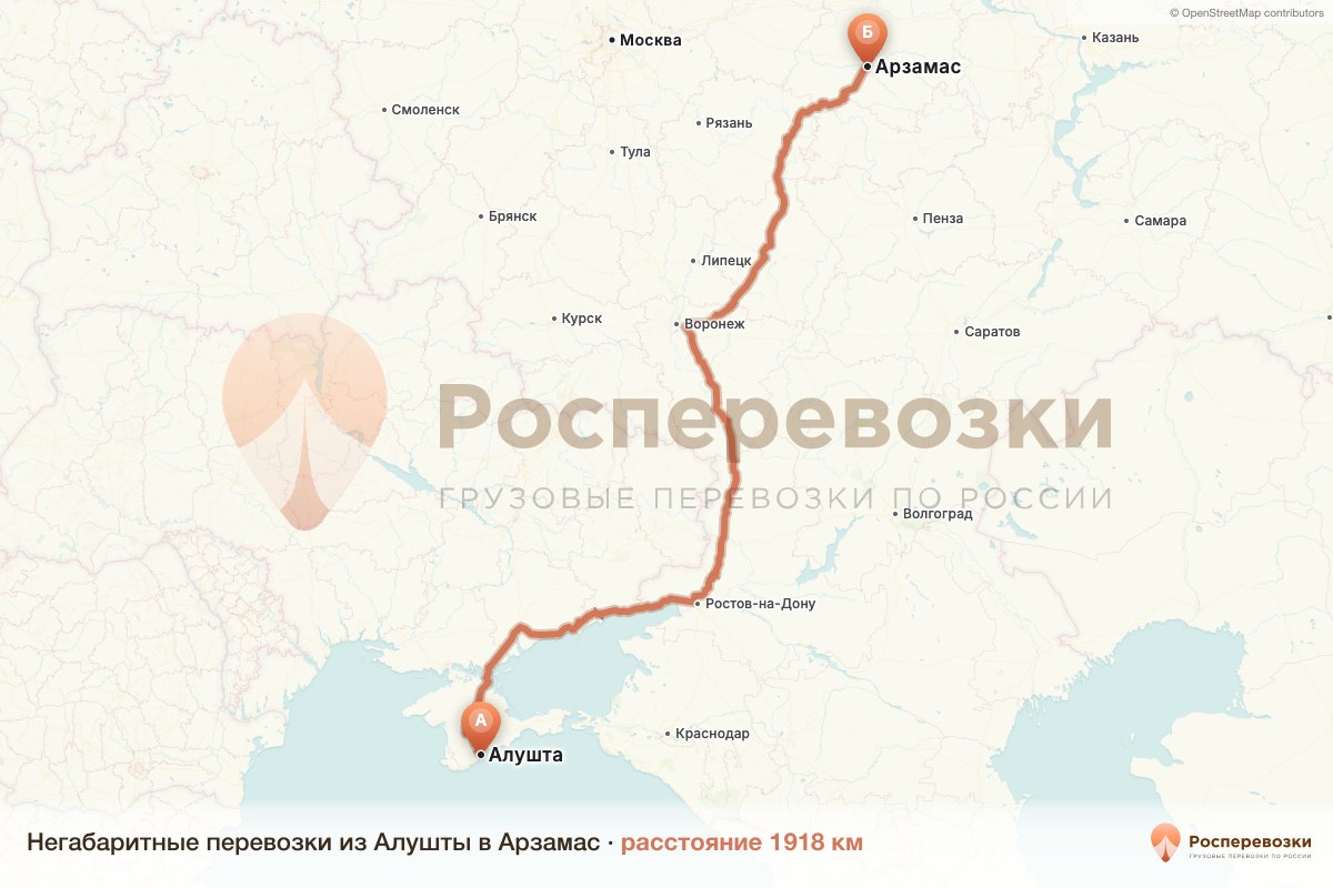 Негабарит Алушта Арзамас