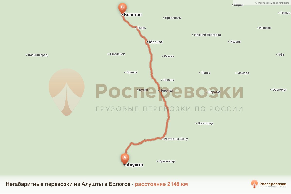 Негабарит Алушта Бологое