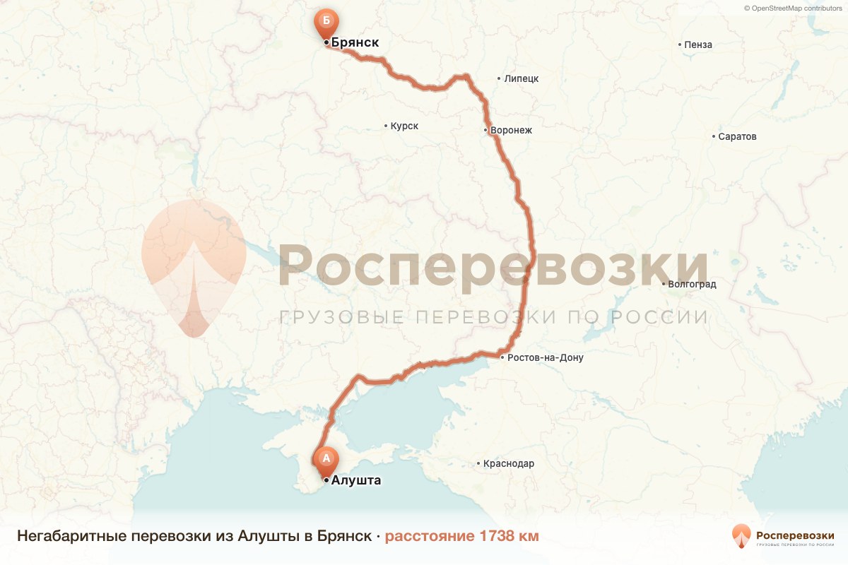Негабарит Алушта Брянск