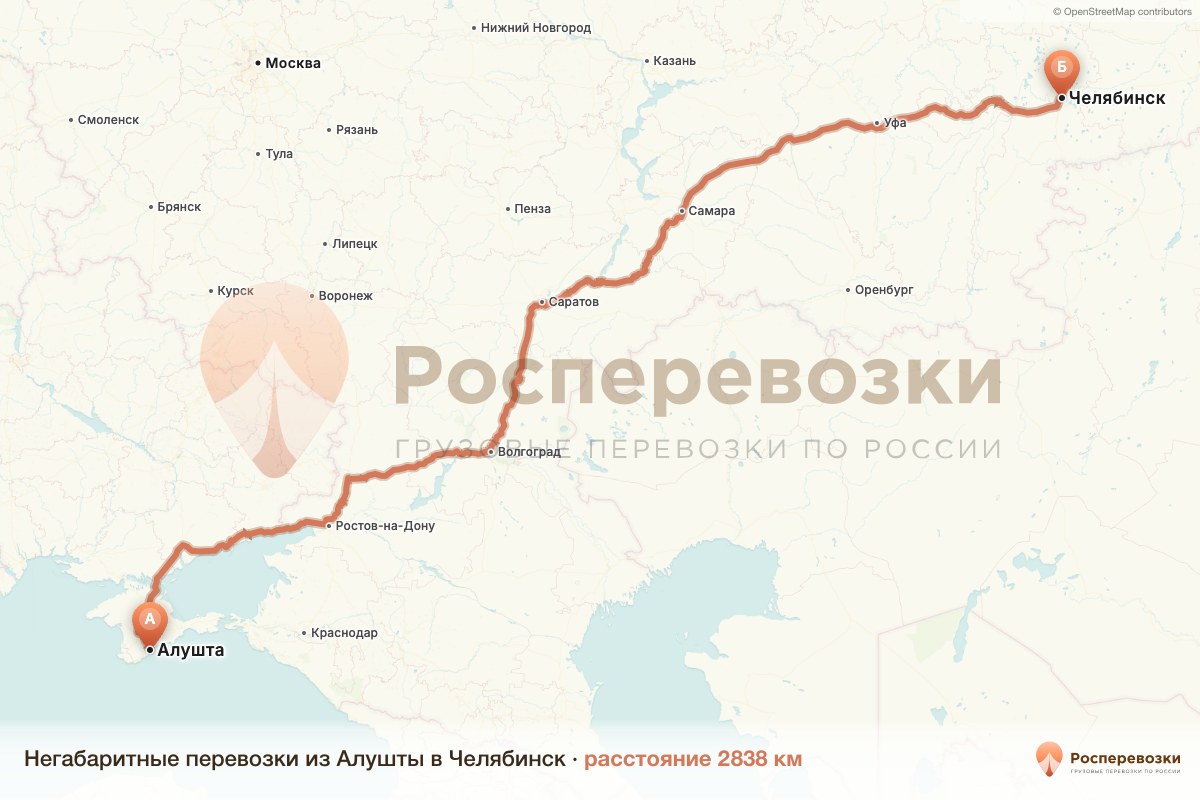 Негабарит Алушта Челябинск