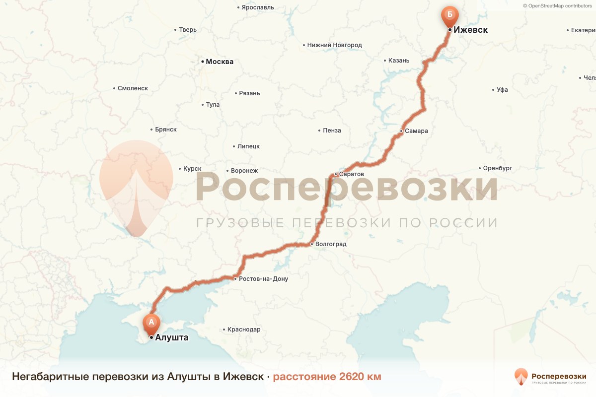 Негабарит Алушта Ижевск