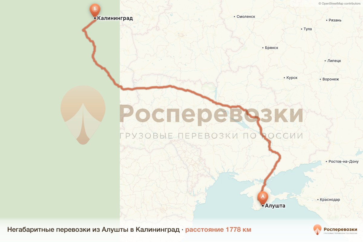 Негабарит Алушта Калининград