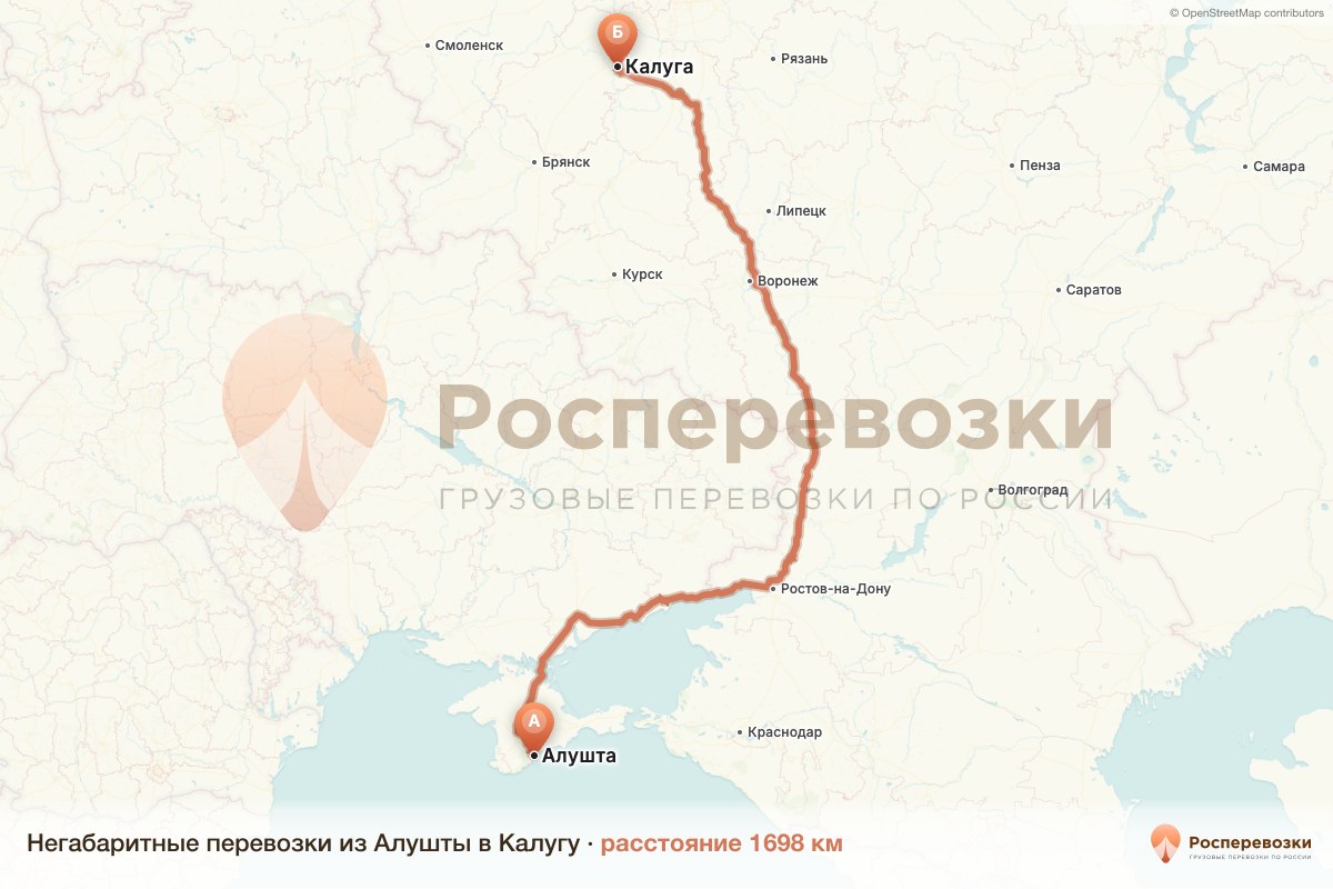 Негабарит Алушта Калуга