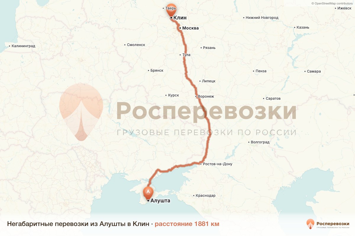 Негабарит Алушта Клин
