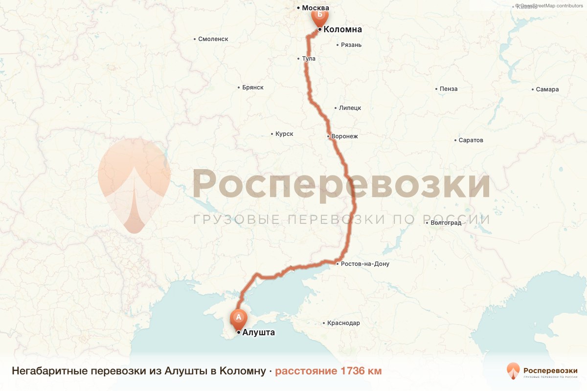 Негабарит Алушта Коломна