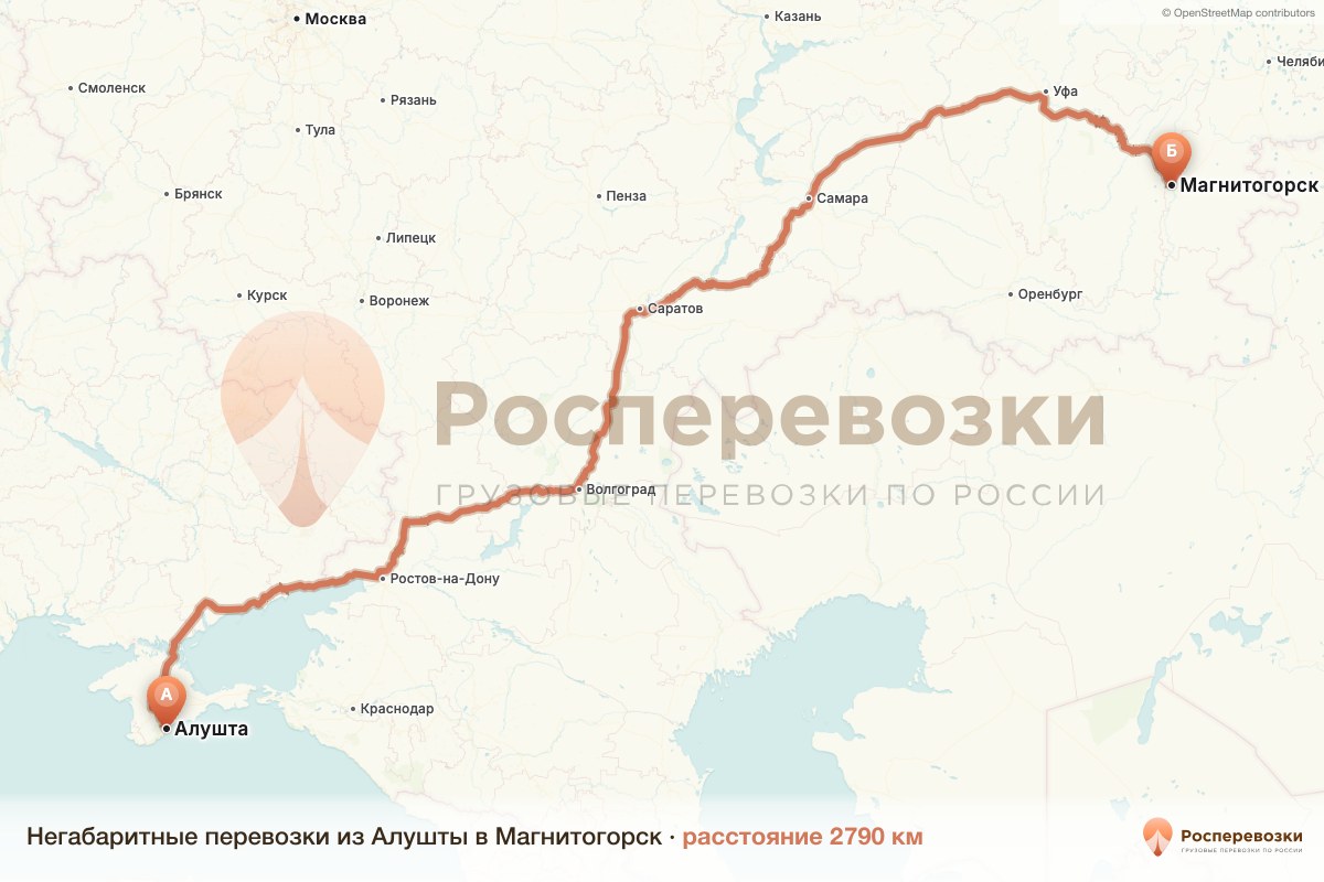 Негабарит Алушта Магнитогорск