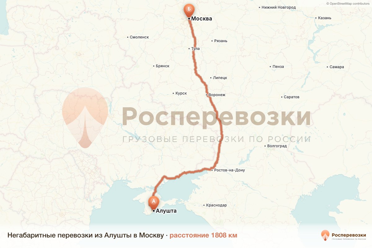 Негабарит Алушта Москва