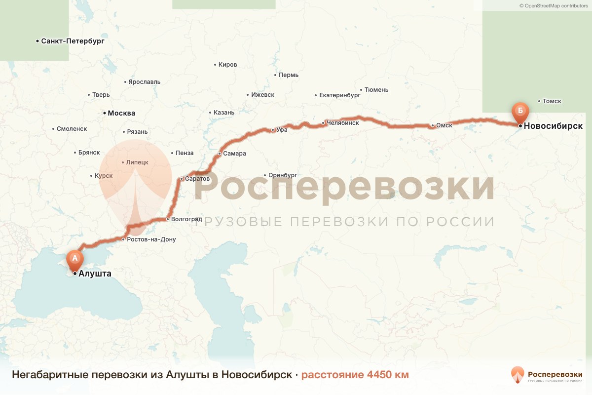 Негабарит Алушта Новосибирск