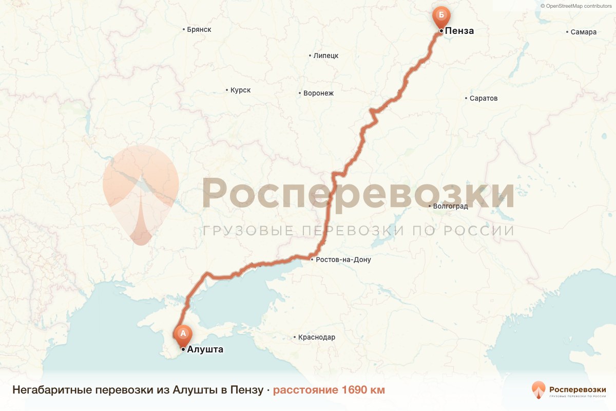 Негабарит Алушта Пенза