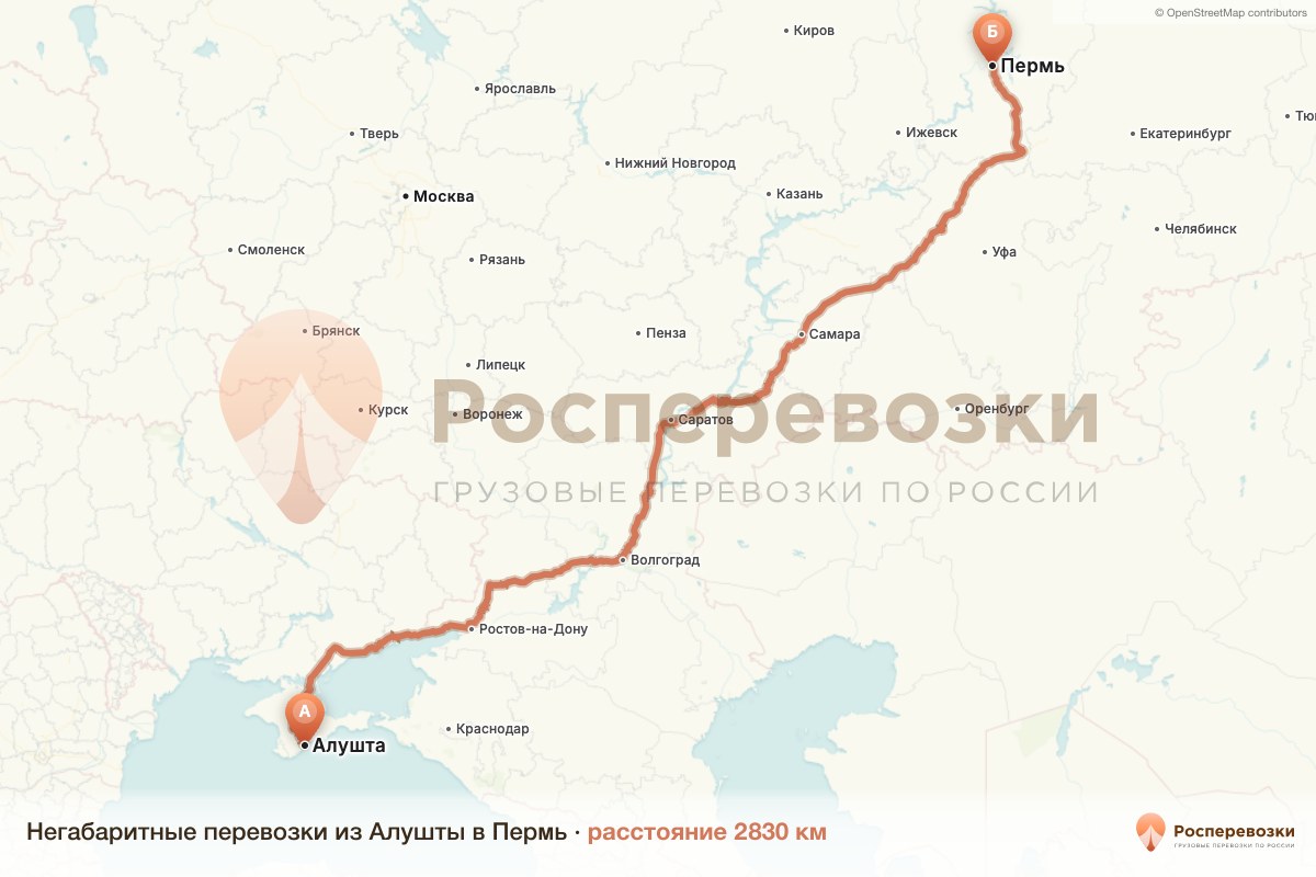 Негабарит Алушта Пермь