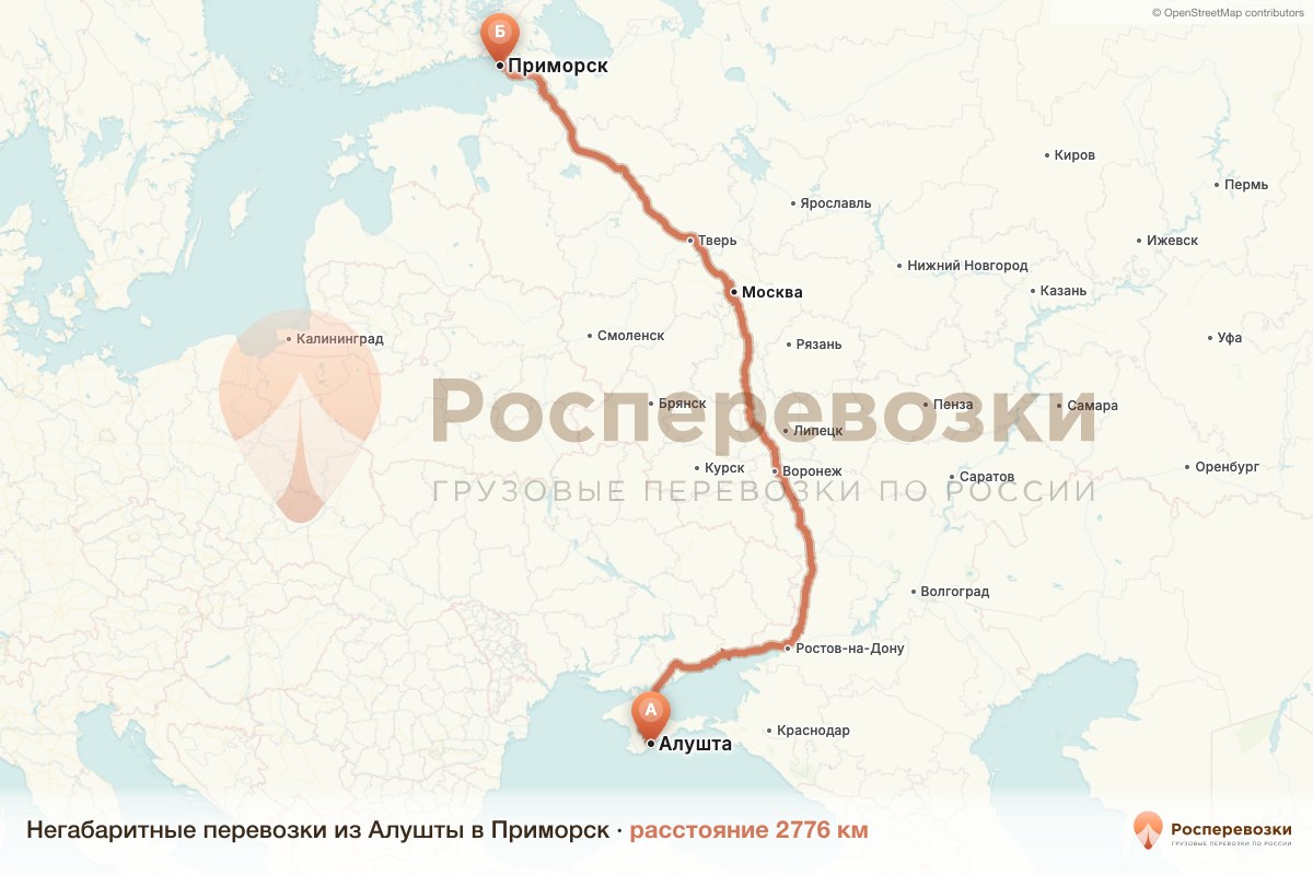 Негабарит Алушта Приморск