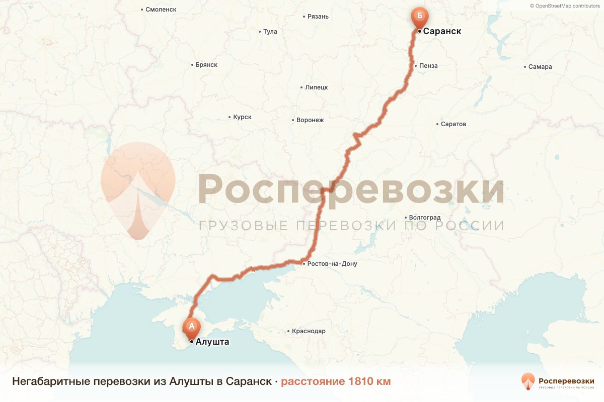 Негабарит Алушта Саранск