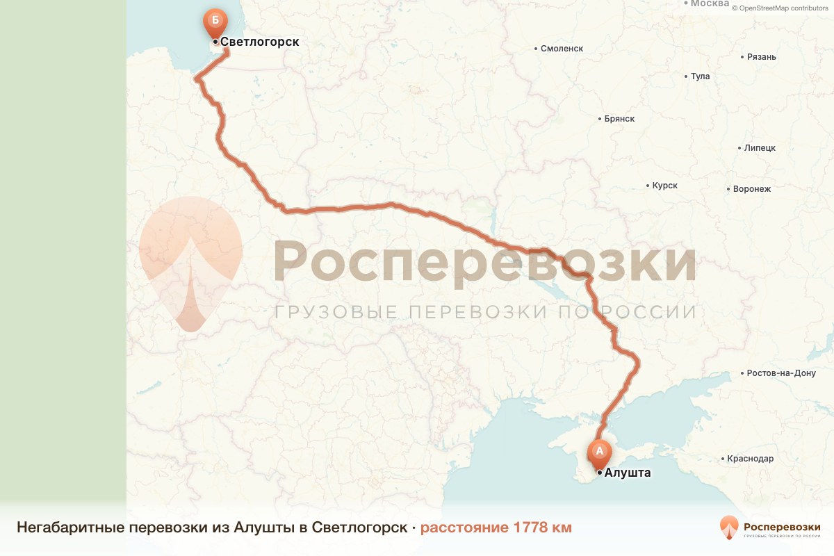 Негабарит Алушта Светлогорск