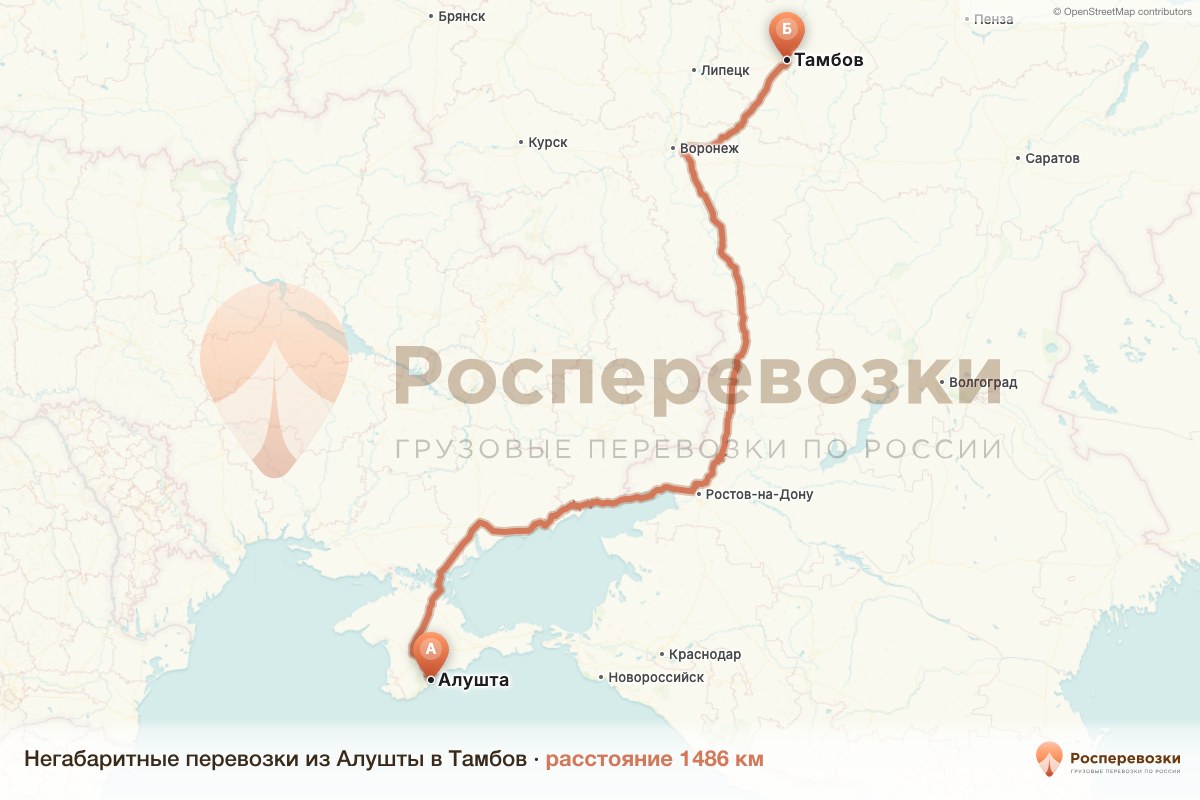 Негабарит Алушта Тамбов