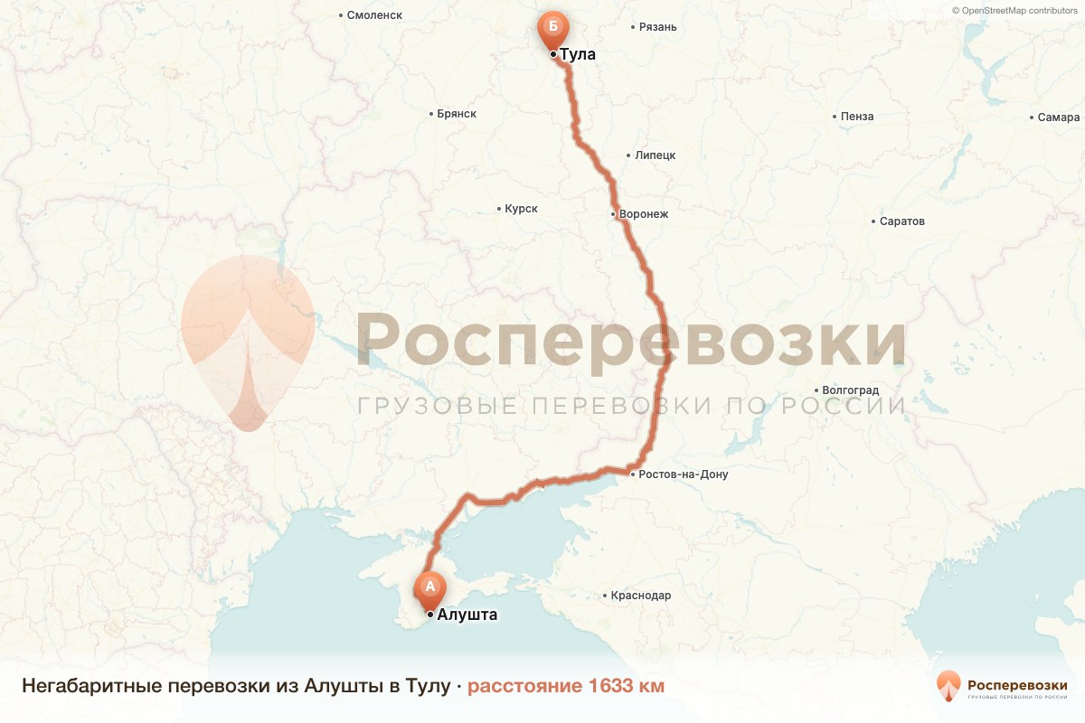 Негабарит Алушта Тула
