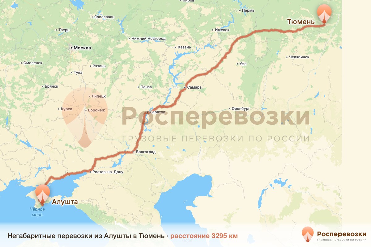 Негабарит Алушта Тюмень