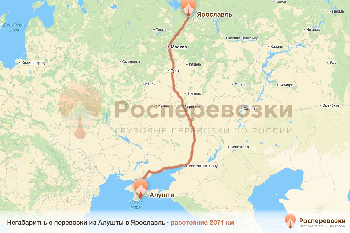 Негабарит Алушта Ярославль