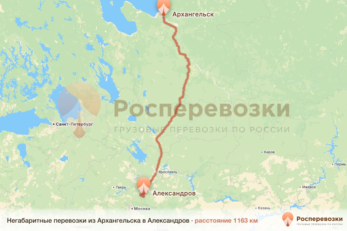 Негабарит Архангельск Александров