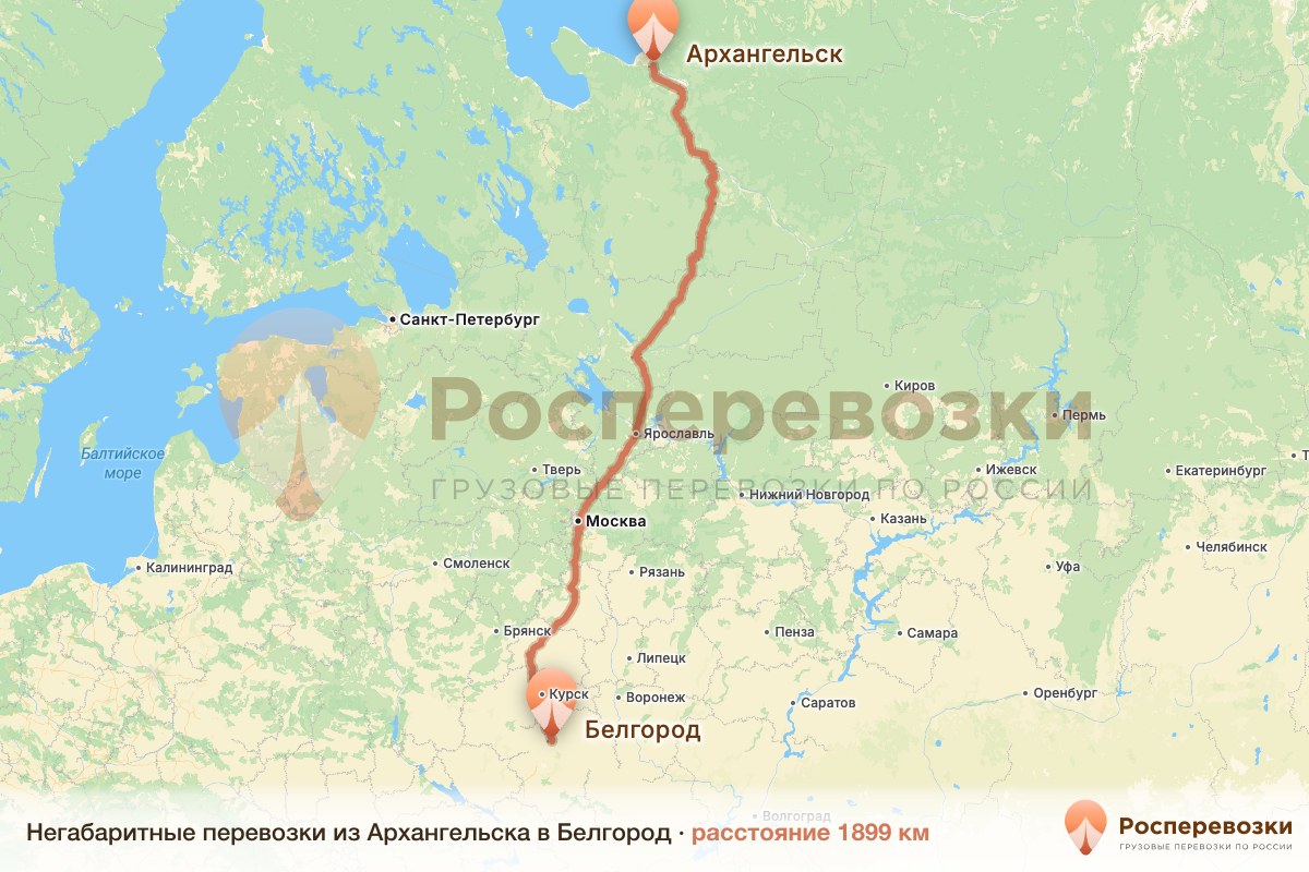 Негабарит Архангельск Белгород