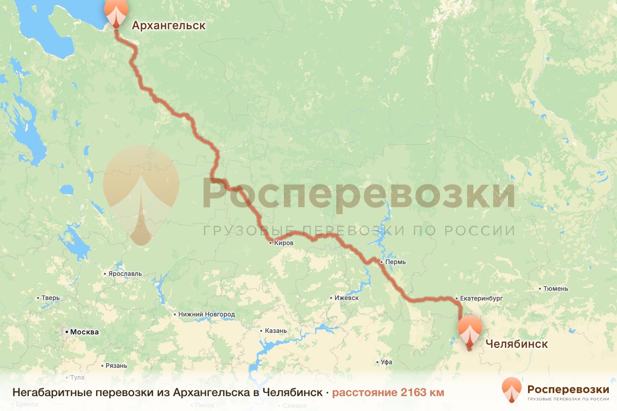 Негабарит Архангельск Челябинск