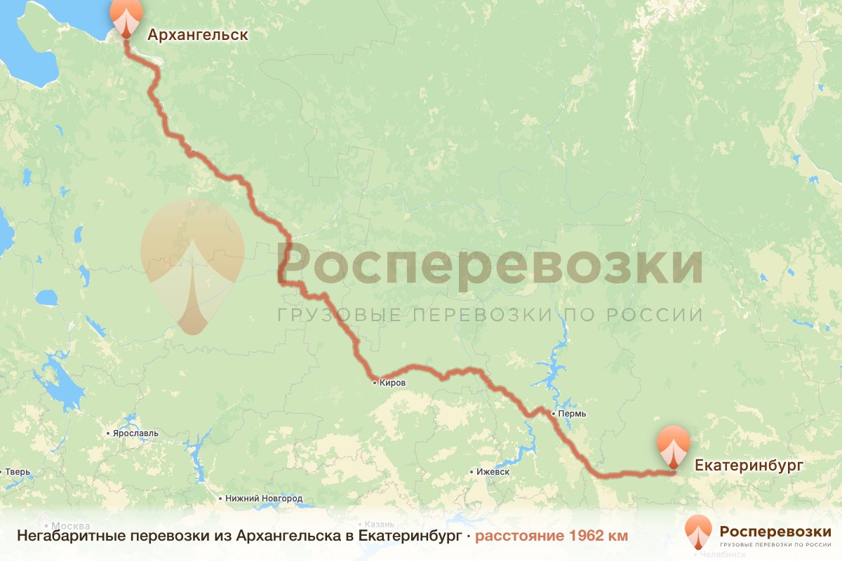 Негабарит Архангельск Екатеринбург