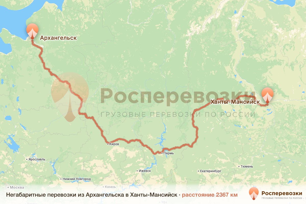 Негабарит Архангельск Ханты-Мансийск