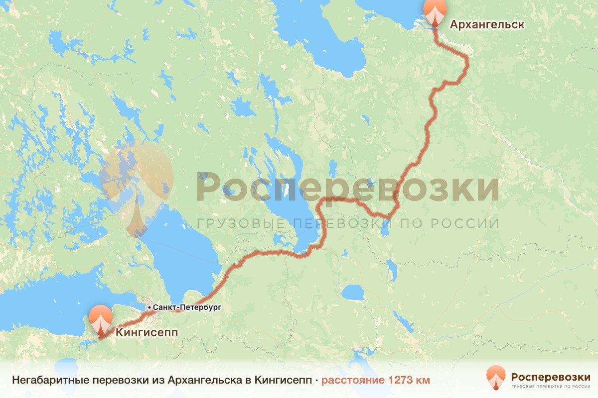 Негабарит Архангельск Кингисепп