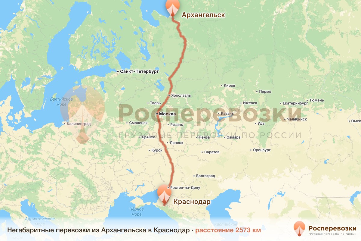 Негабарит Архангельск Краснодар