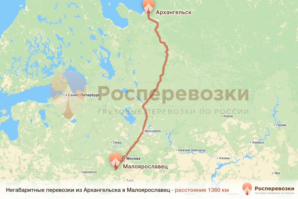 Негабарит Архангельск Малоярославец