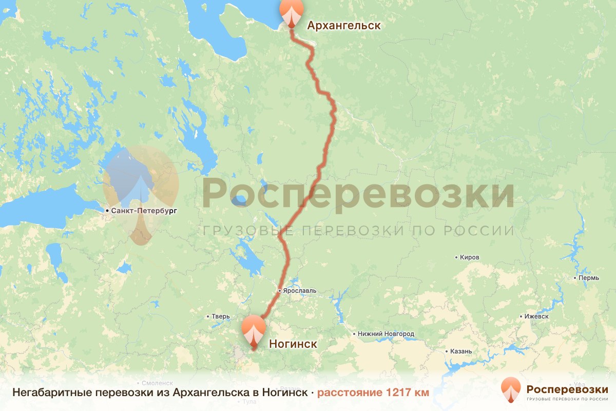 Негабарит Архангельск Ногинск