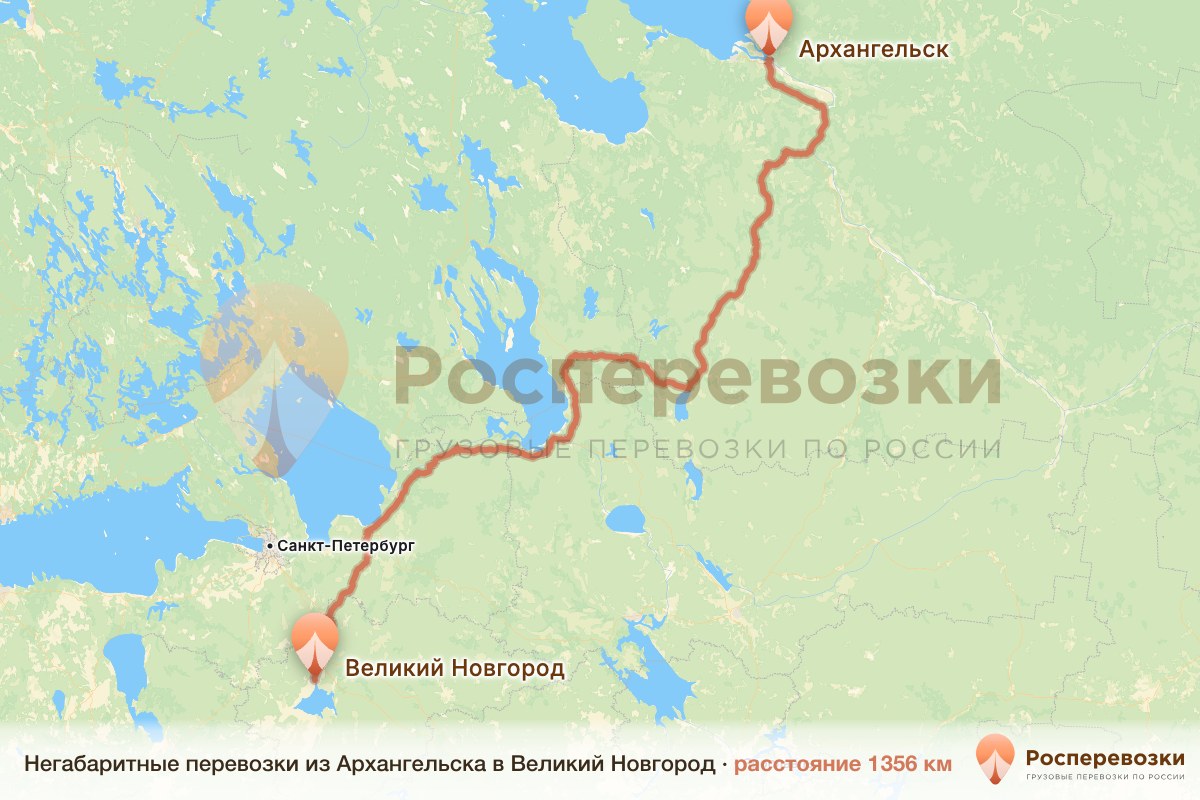 Негабарит Архангельск Великий Новгород