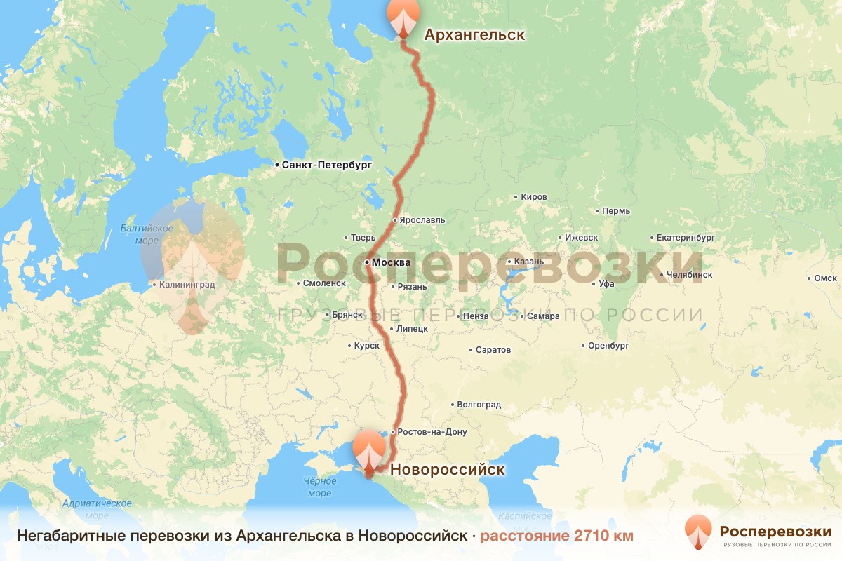 Негабарит Архангельск Новороссийск