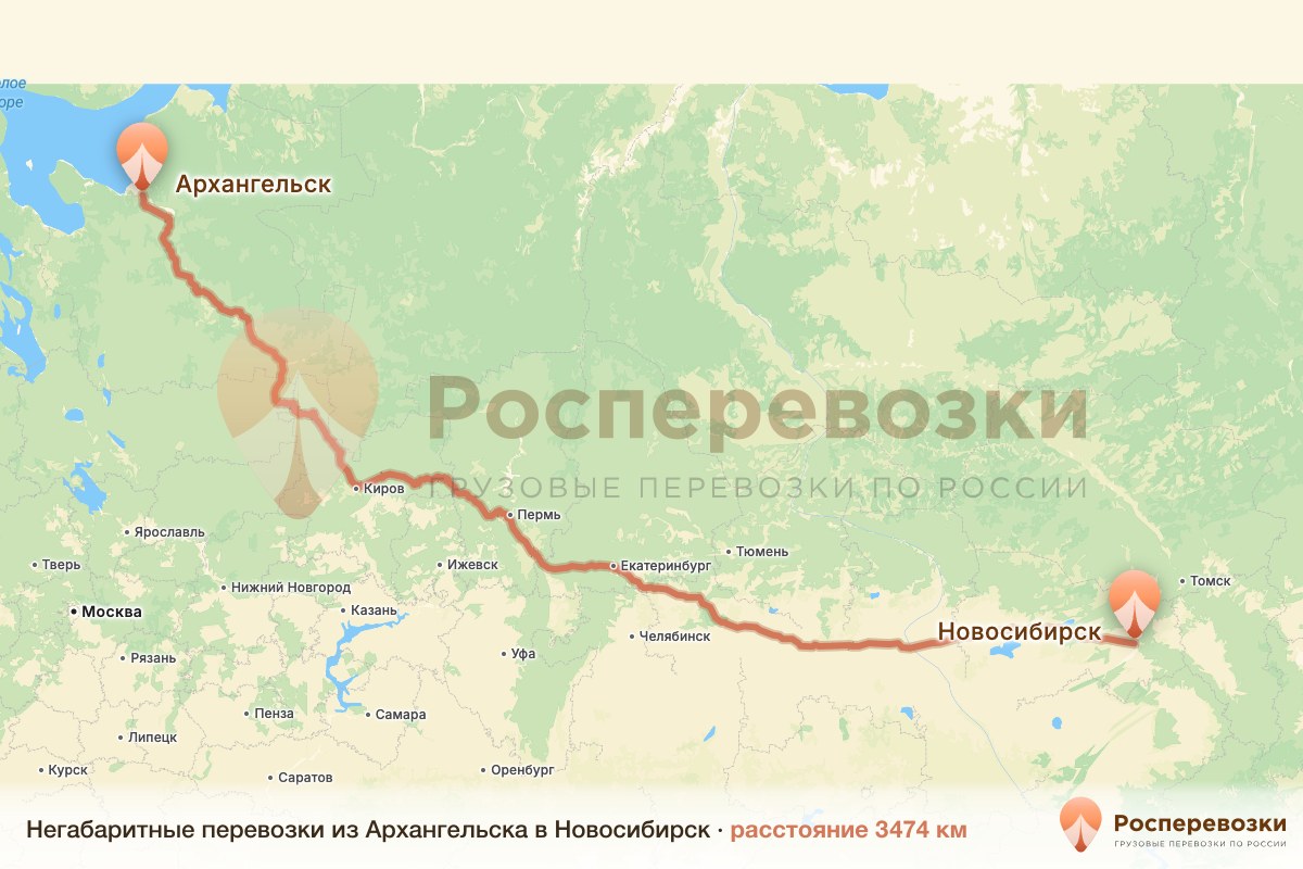 Негабарит Архангельск Новосибирск