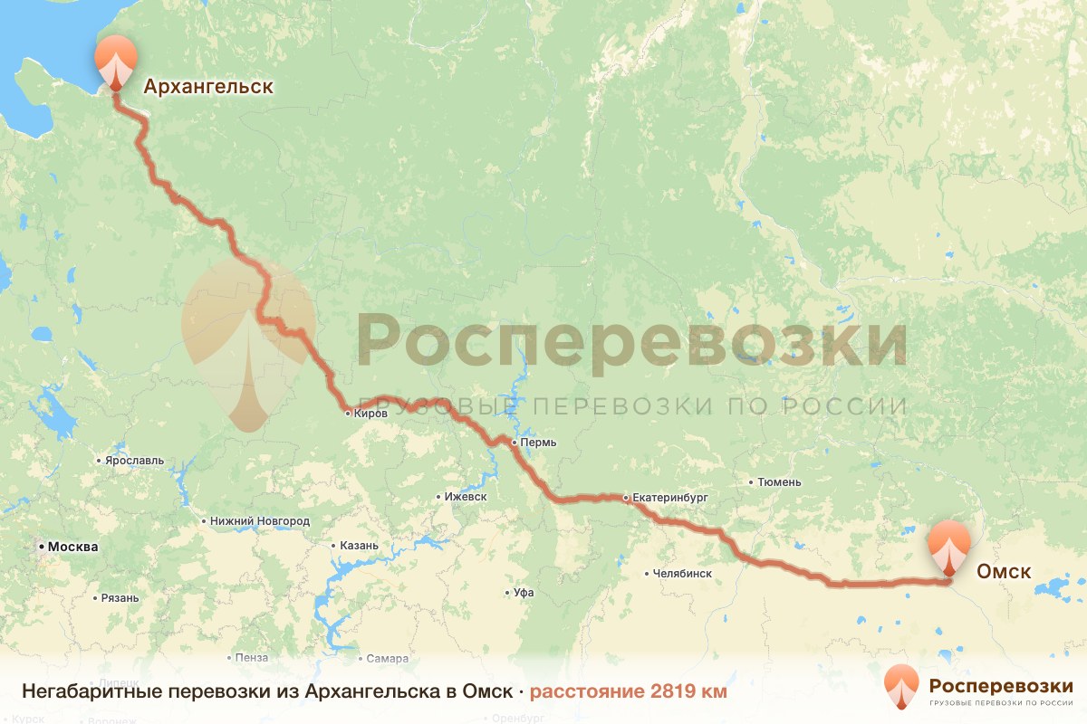 Негабарит Архангельск Омск
