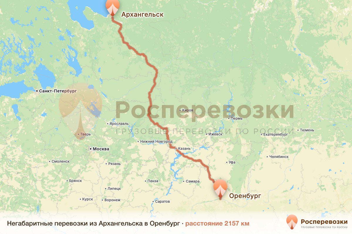 Негабарит Архангельск Оренбург