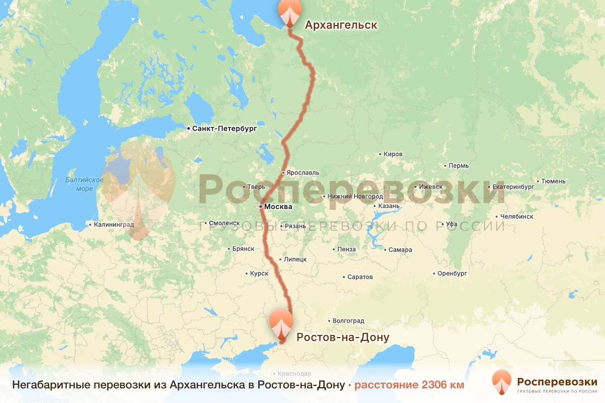 Негабарит Архангельск Ростов-на-Дону