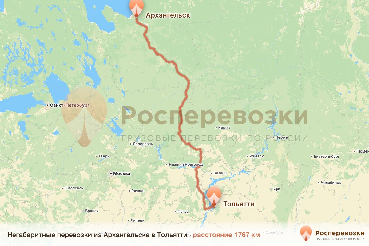 Негабарит Архангельск Тольятти