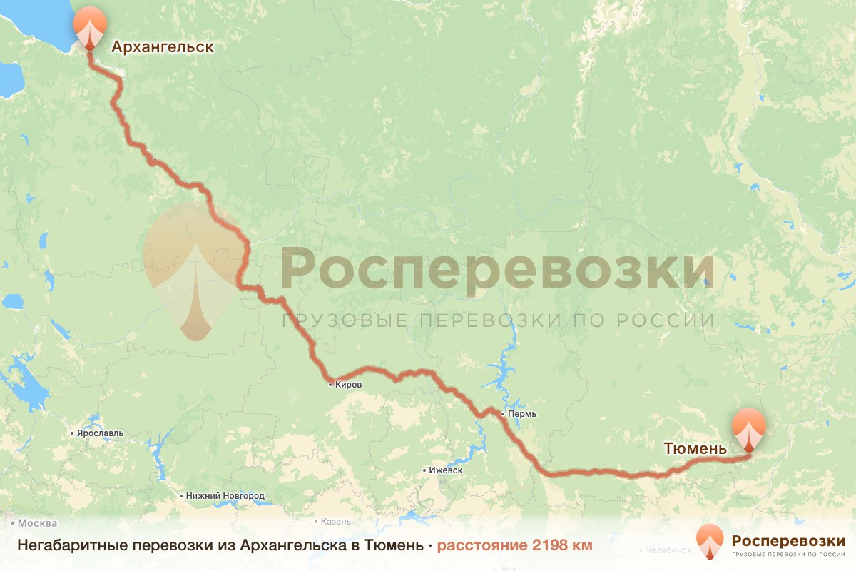 Негабарит Архангельск Тюмень