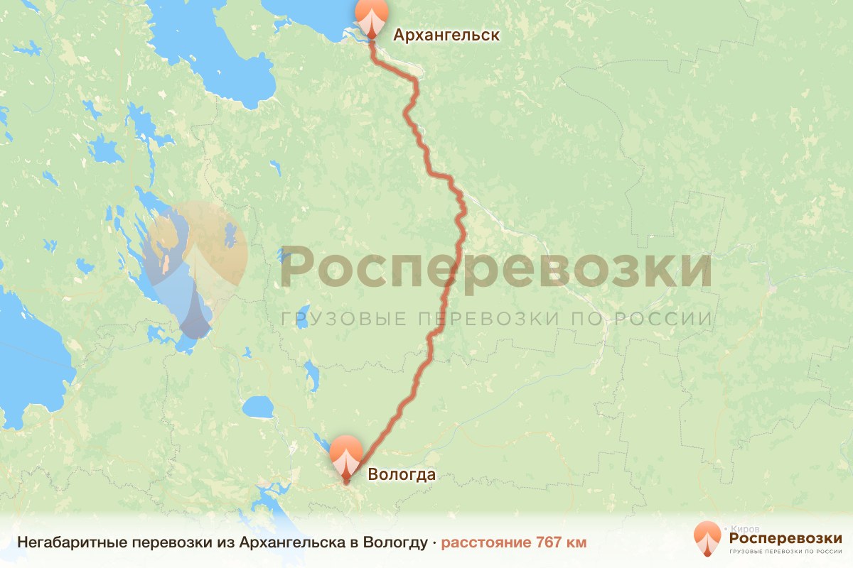 Негабарит Архангельск Вологда