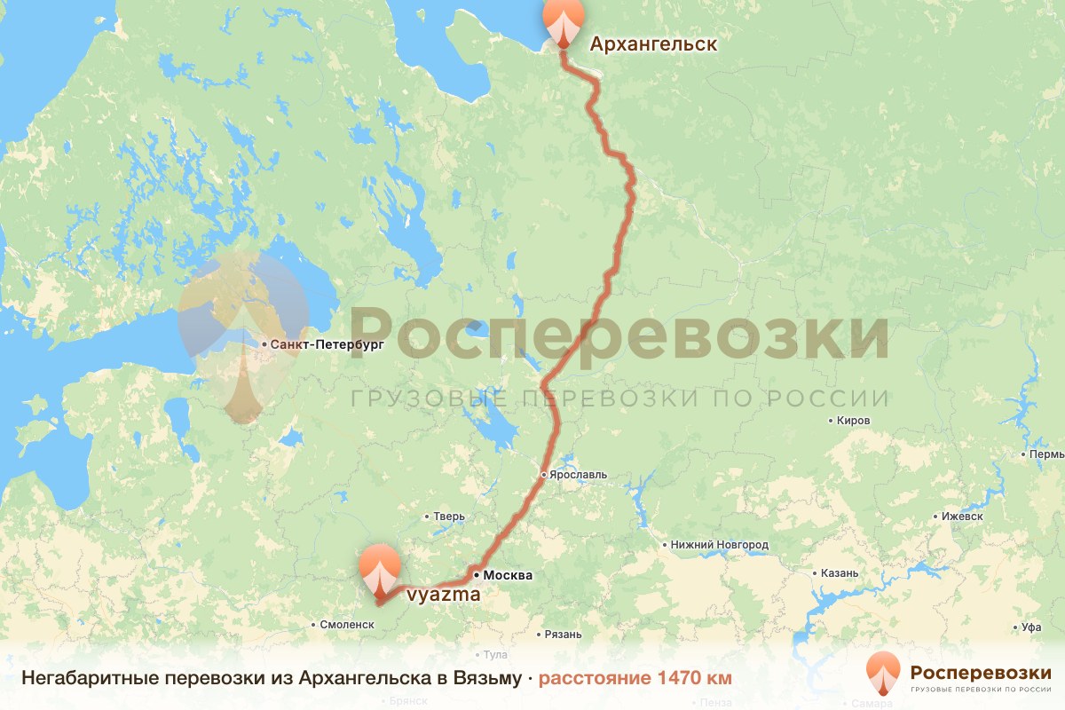 Негабарит Архангельск Вязьма