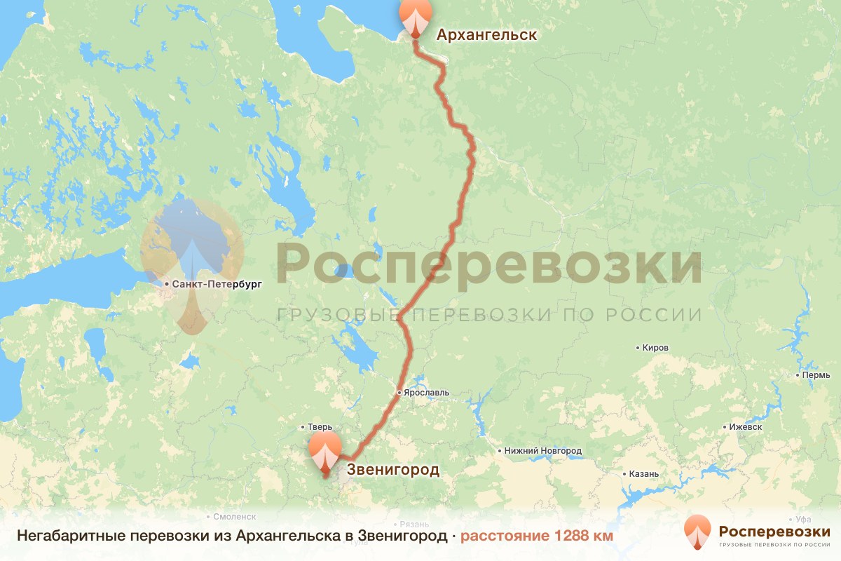 Негабарит Архангельск Звенигород