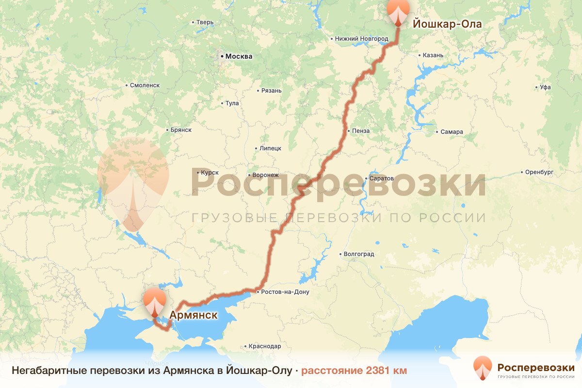 Негабарит Армянск Йошкар-Ола