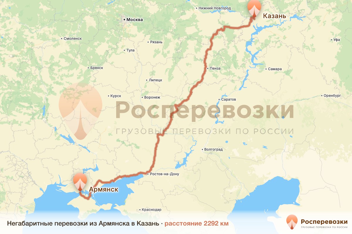 Негабарит Армянск Казань
